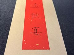 -桂语山房(满觉陇店)