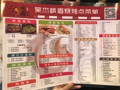 -峨眉烧烤(宝龙广场店)