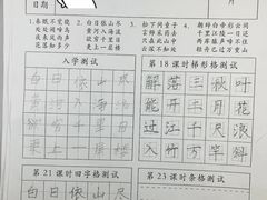 -赵汝飞练字(南京路国际贸易中心校区)