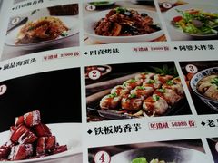 菜单-申阿婆·上海菜·小海鲜(国展店)