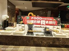 -苏州宝带桥国际大酒店自助餐厅