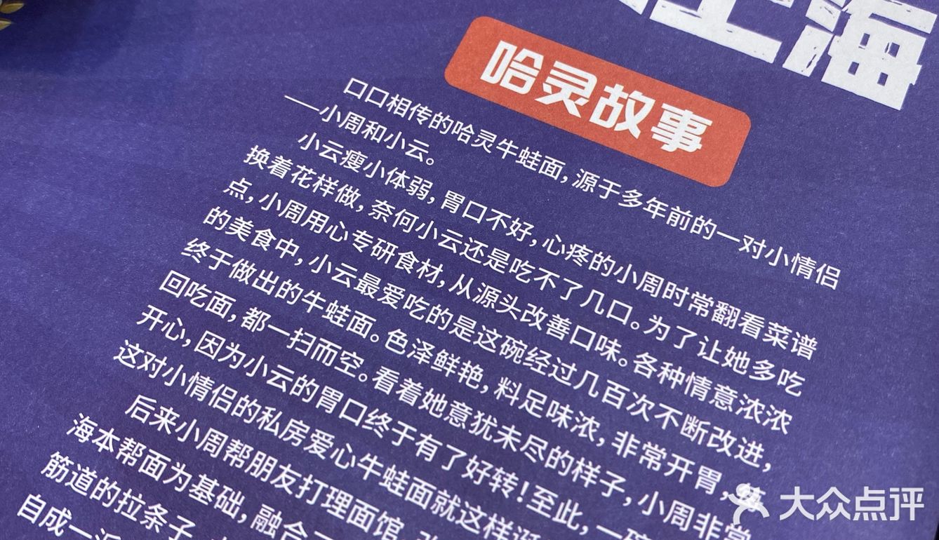 生日的时候去吃了碗面