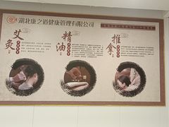 -康之道盲人按摩(二七路No.5店)