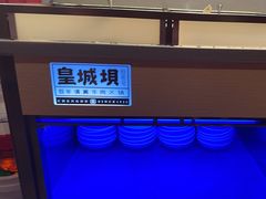 -清真·天府皇城坝百年牛肉火锅(皇城清真寺店)