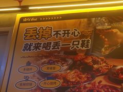 -喝丢一只鞋海鲜烧烤·海肠捞饭(东关街店)
