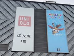 -银座和谐广场