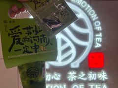 -眷茶臻选(中原万达店)