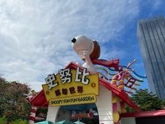 -史努比缤纷世界