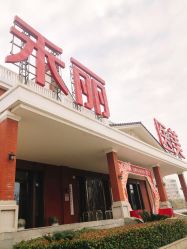 -禾丽康美医疗美容医院