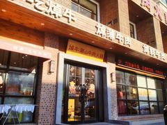 -焯牛潮汕牛肉火锅(云峰街创始店)