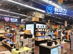 -永辉超市(凯德·天府店)