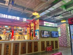 -荟必寿日韩煮物专门店(Touch12街商场店)