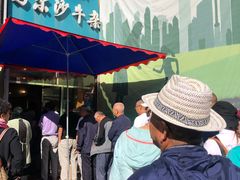 -马尔沙牛杂(海一大厦店)