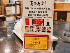 -丽的面家(多宝路店)