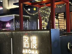 -洛缦音乐餐厅(工业展览馆万象城店)