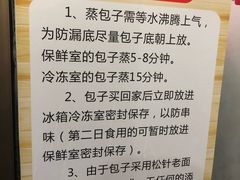 -舒小笼松针小笼包