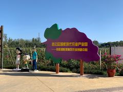 -北京张裕爱斐堡酒庄