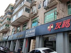 -威固V-KOOL友福汽车贴膜·隐形车衣·改色膜(西直门店)