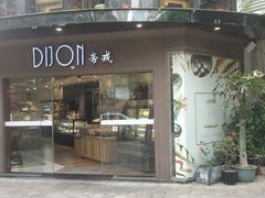 门面-帝戎(禾祥西路店)