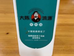 -大陈鸿源牛肉馆(大陈总店)