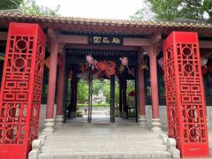 -顺峰山公园