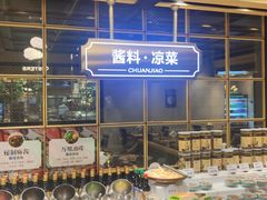 -川骄海鲜自助(亚运村店)
