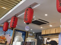 -鲜芋仙(苏州干将店)