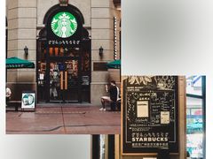 -星巴克(广州中华广场B1层店)