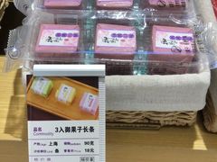 -GANSO元祖食品(滨湖万达店)