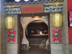 门面-蛙小侠(天宁吾悦店)