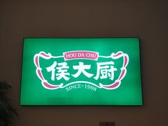 -鸽子侯·家宴·平价海鲜(市图书馆店)
