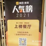 牛角日本烧肉 滋滋冒油的过瘾感！ [加油]