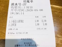 -端仕小锅(文林街店)