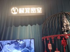 -棂笼·深度沉浸密室(武汉旗舰店)