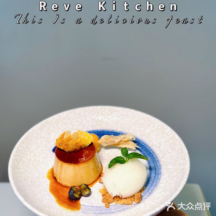 Reve Kitchen｜虹桥法国菜餐厅天花板[调皮]