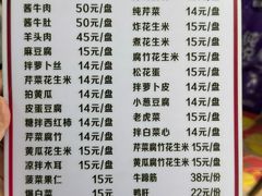 -宝瑞门钉肉饼店