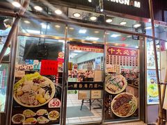 -江南濑粉店(文华路店)