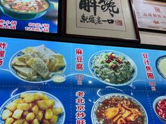 -门框胡同百年卤煮(前门煤市街店)