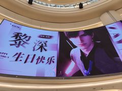 -龙湖重庆时代天街