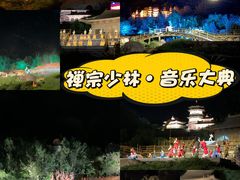 -禅宗少林·音乐大典
