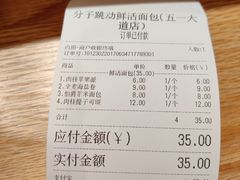 -分子跳动鲜活面包(五一大道店)