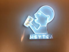 -喜茶(中山利和新地店)