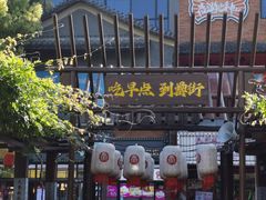 -下塘烧饼(罍街店)