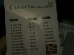 -蓉府金足印象(清江西路店)