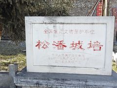 -松州古城