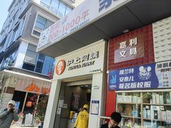 -沪上阿姨·精选茶饮(深大西丽店)