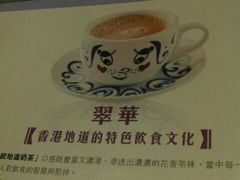 菜单-翠华餐厅