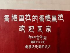 -阿姨家厨(香格里拉大酒店)