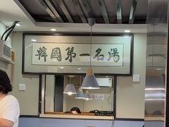 -长顺参鸡汤店(西塔总店)