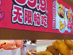 -深海聚汇·牛榴宴·自助料理(江宁万达店)